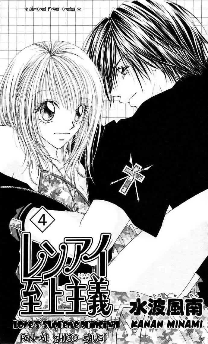 Ren-Ai Shijou Shugi Chapter 16 3